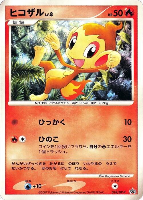 Chimchar - 018/DP-P (Japanese) Pokemon card from DP-P Promotional cards
