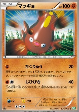 Stunfisk Pokemon card from Dragon Blast