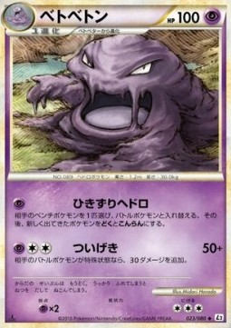Muk (Holo) Pokemon card from Reviving Legends