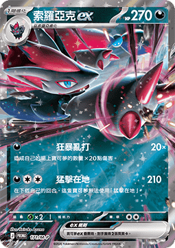 Eevee ex (M-P/CT 172) M-P Traditional Chinese Promos CN