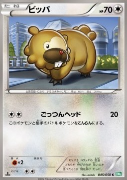 Bidoof Pokemon card from Dragon Blast