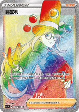 Avery (CS3.5C 086) Scorching Skies