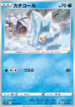 Bergmite Pokemon card from Space Juggler