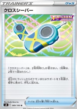 Crossceiver Pokemon card from Fusion Arts