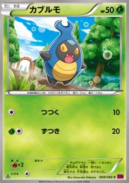 Karrablast Pokemon card from Phantom Gate