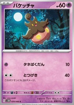 Pumpkaboo Pokemon card from Future Flash