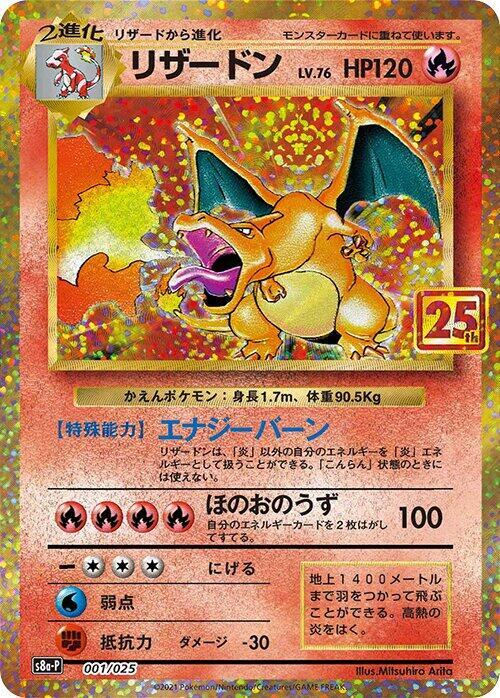 Charizard (Japanese)