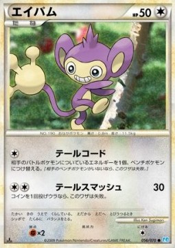 Aipom Pokemon card from SoulSilver Collection