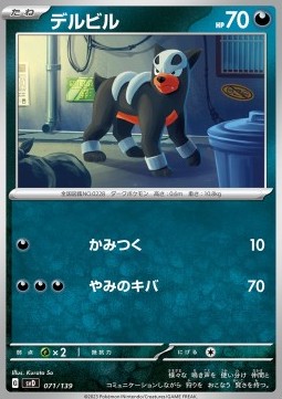 Houndour Pokemon card from ex Start Decks