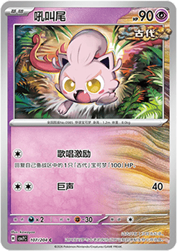 Scream Tail Pokemon card from Blade Awakening