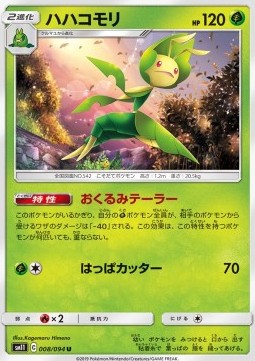 Leavanny Pokemon card from Miracle Twin