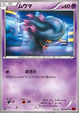 Misdreavus Pokemon card from Red Flash