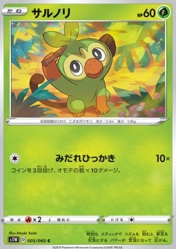 Grookey Pokemon card from Sword