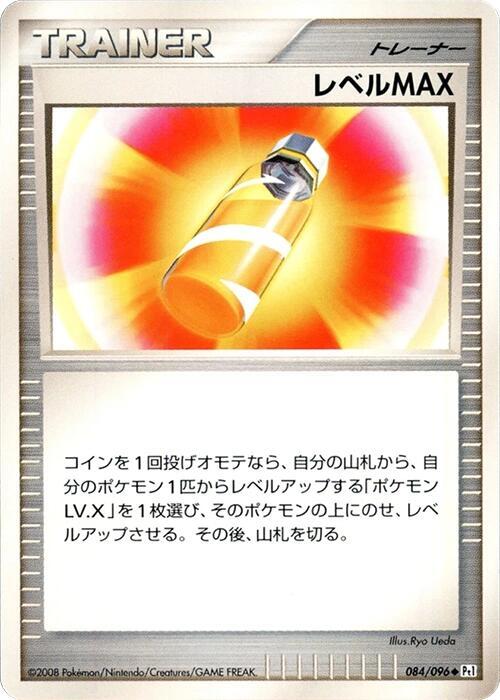 Level Max (Japanese) Pokemon card from Pt1: Galactic's Conquest