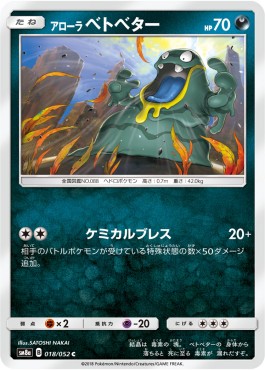 Alolan Grimer Pokemon card from Dark Order
