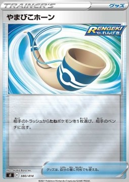 Echoing Horn Pokemon card from Start Deck 100