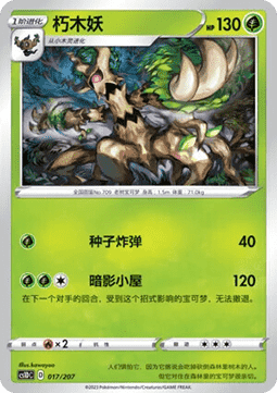Trevenant #017