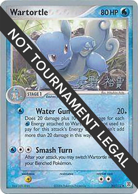 Wartortle - 2006 (Hiroki Yano)