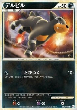 Houndour Pokemon card from Reviving Legends