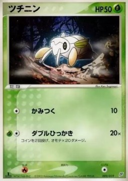 Nincada Pokemon card from Flygon Constructed Starter Deck