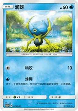 Dewpider CN