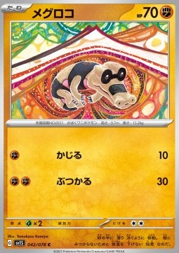 Sandile Pokemon card from Scarlet ex