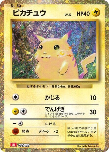 Pikachu (Japanese)
