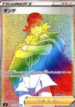 Leon Pokemon card from Shocking Volt Tackle