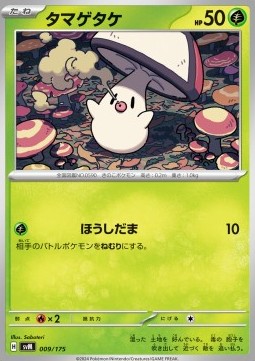 Foongus Pokemon card from Generations Start Decks