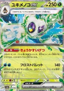 Froslass ex Pokemon card from Raging Surf