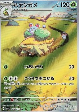 Grotle Pokemon card from Wild Force