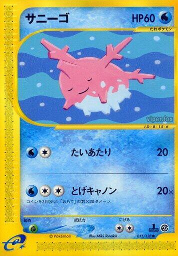 Corsola (Japanese) Pokemon card from Base Expansion Pack