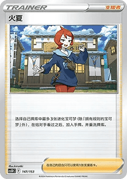 Arezu #147