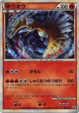 Ho-Oh (L-P 065) L-P Promos Pokemon card from L P Promos