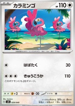 Flamigo Pokemon card from Venusaur Charizard Blastoise Special Deck Set ex