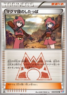 Team Magma Grunt Pokemon card from Magma Gang VS Aqua Gang Double Crisis