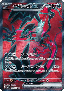 Yveltal ex