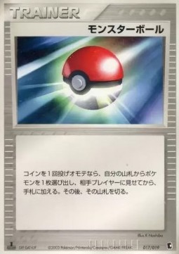 Poké Ball Pokemon card from Treecko Constructed Starter Deck