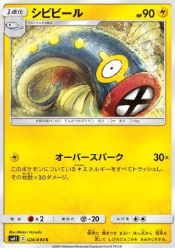 Eelektrik Pokemon card from Miracle Twin