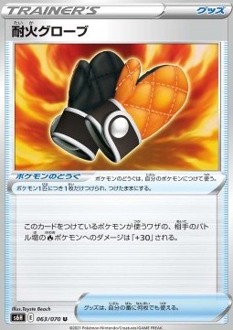 Fire-Resistant Gloves Pokemon card from Silver Lance