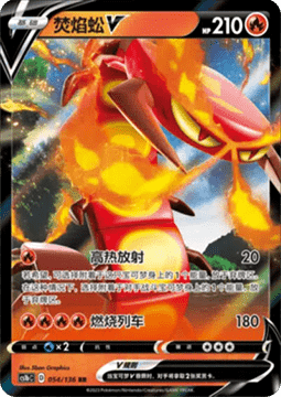 Centiskorch V Pokemon card from Dynamax Clash Flame