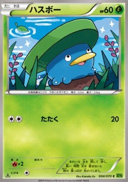 Lotad Pokemon card from Tidal Storm