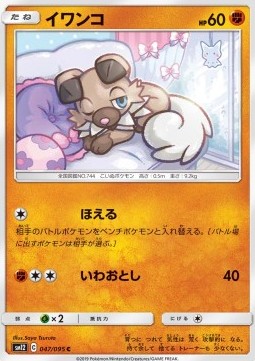 Rockruff Pokemon card from Alter Genesis