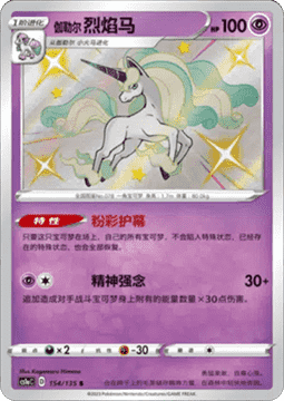 Galarian Rapidash Pokemon card from Dynamax Clash Thunder