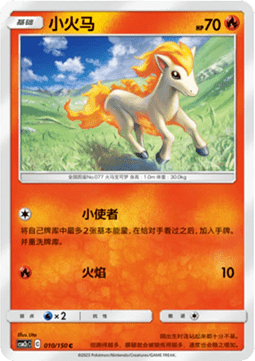 Ponyta Pokemon card from Shining Synergy Summon