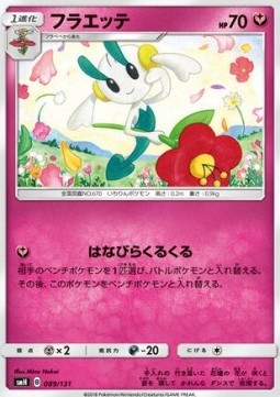 Floette Pokemon card from GX Starter Decks