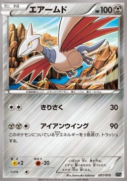 Skarmory