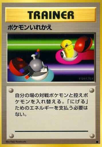 Switch (Japanese) Pokemon card from Expansion Pack