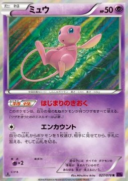 Mew Pokemon card from Awakening Psychic King