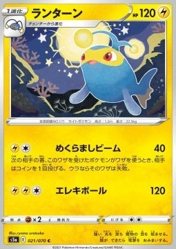 Lanturn Pokemon card from Matchless Fighter